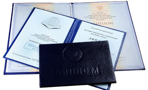 Купить диплом кандидата наук преимущества и риски
