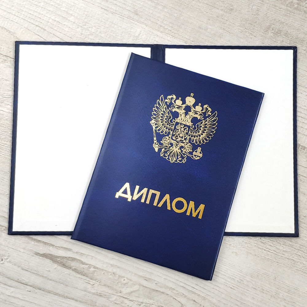 Купить диплом любого ВУЗа Москвы - Надежно и быстро Купить диплом любого ВУЗа Москвы - Надежно и быстро