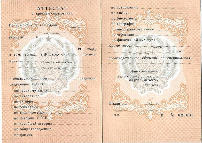 Купить диплом в Барнауле все, что нужно знать -1467908811 Купить диплом в Барнауле все, что нужно знать -1467908811